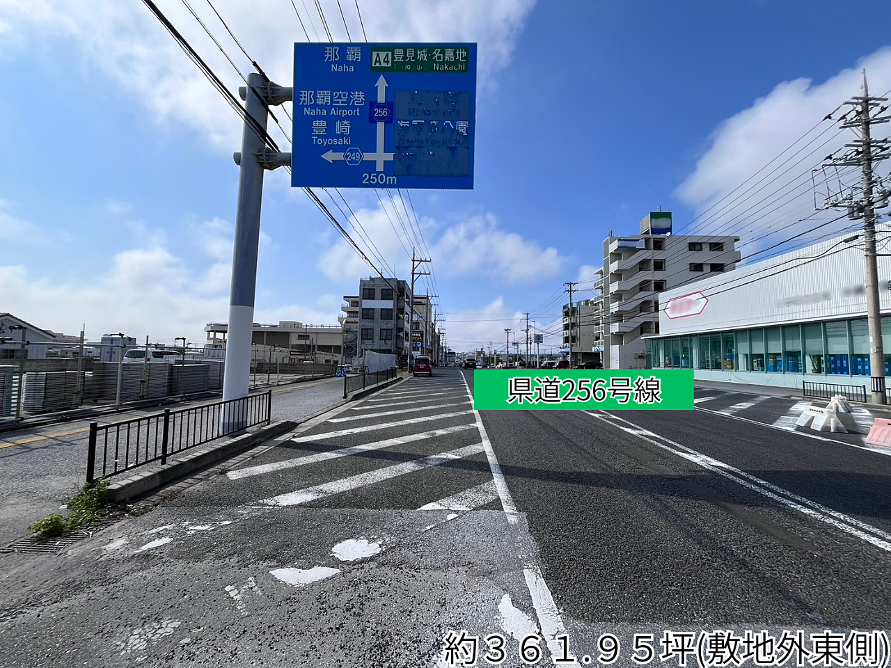 敷地外「北東側」の写真