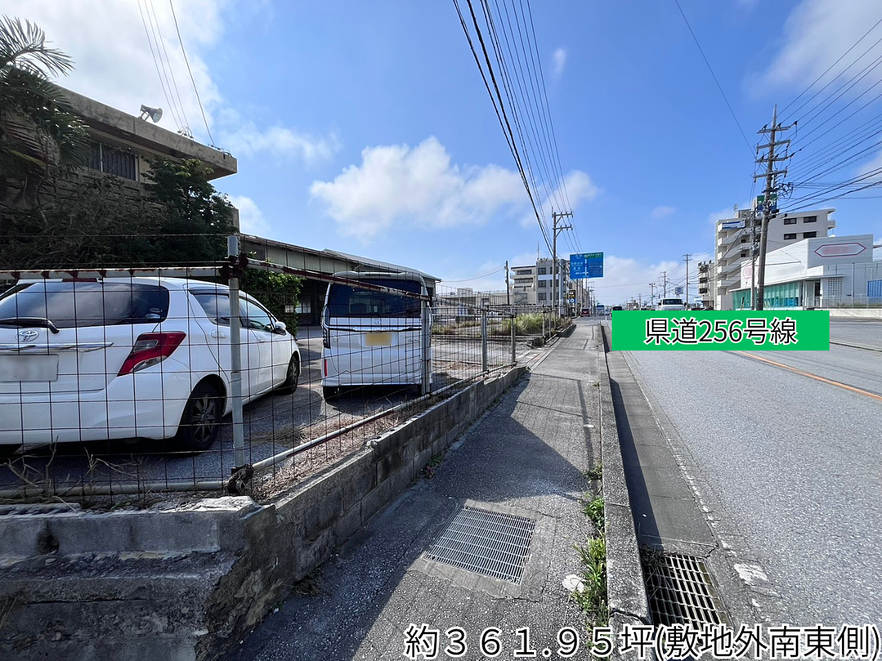 敷地外「南東側」の写真