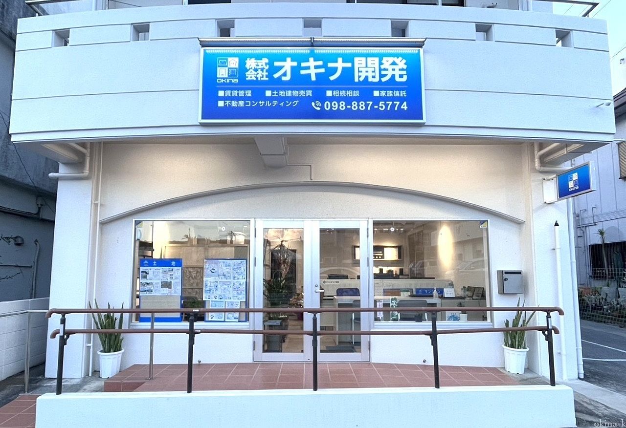 株式会社オキナ開発