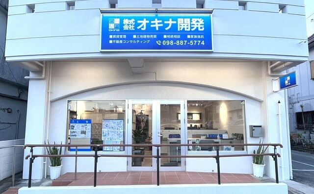 株式会社オキナ開発