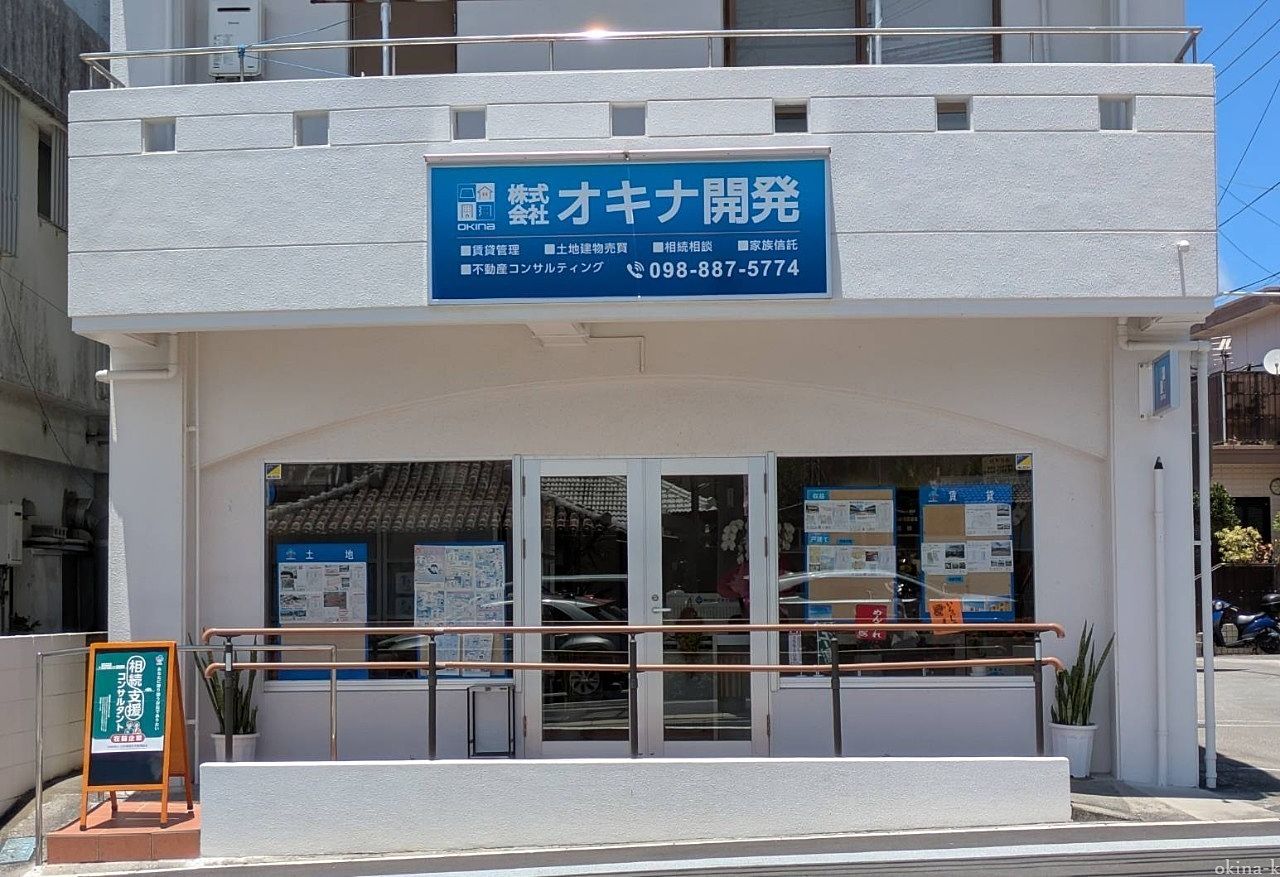 株式会社オキナ開発