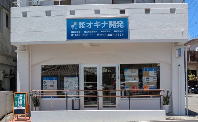 株式会社オキナ開発
